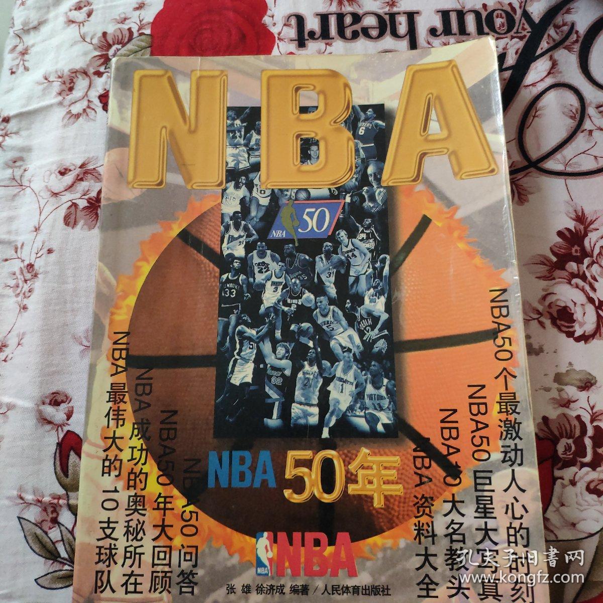 意外